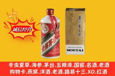 安顺回收80年代茅台酒