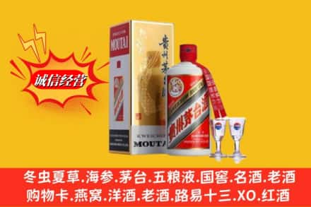 安顺高价上门回收茅台酒